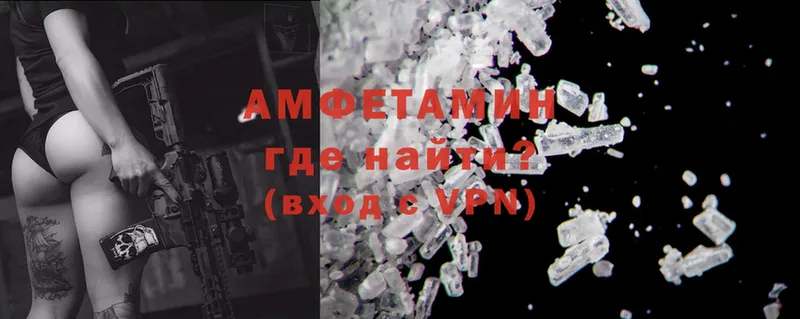 дарнет шоп  Шенкурск  Amphetamine VHQ 